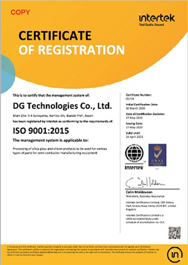 DG Technologies Co., Ltd. ISO9001