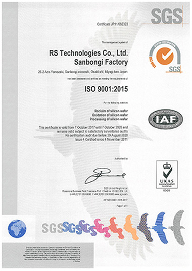 RS Technologies Co., Ltd. Sanbongi Factory ISO9001