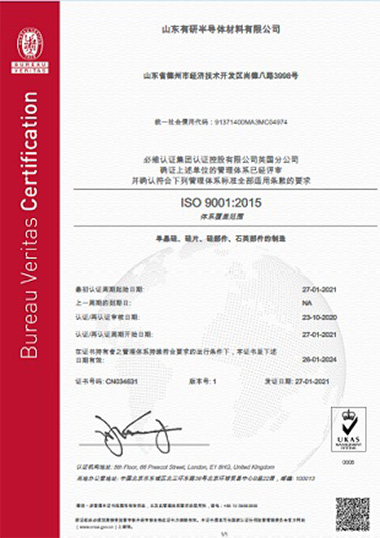 Shandong GRINM RS Semiconductor Materials Co., Ltd. ISO9001