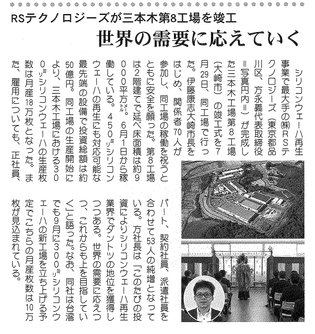 仙台経済界