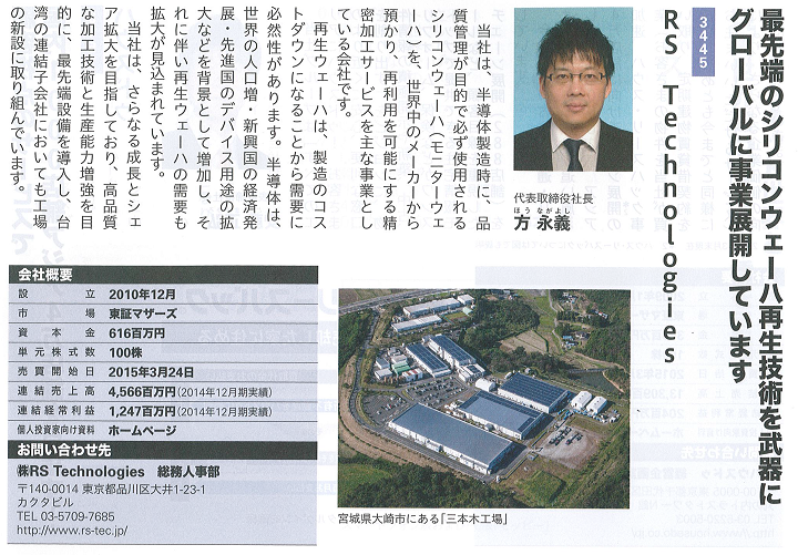 アイアールmagazine